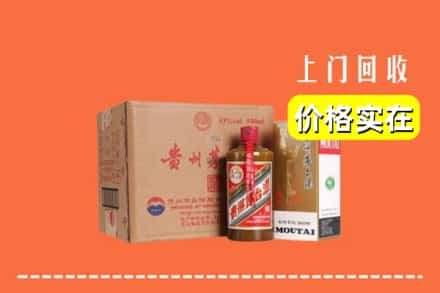 驻马店市西平回收精品茅台酒