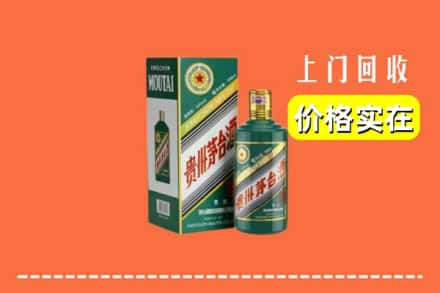 驻马店市西平回收纪念茅台酒